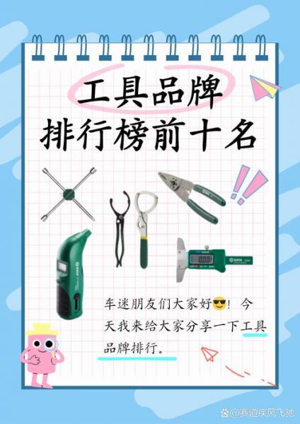 博世电动工具是哪个国家的品牌-第5张图片 博世电动工具是哪个国家的品牌-第5张图片