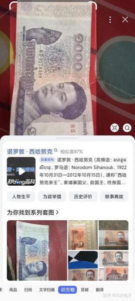 柬埔寨50元等于多少人民币,柬埔寨五十元钱等于多少人民币-第2张图片 柬埔寨50元等于多少人民币,柬埔寨五十元钱等于多少人民币-第2张图片