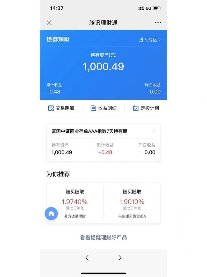 理财通一次比较多取出多少钱/理财通一次比较多取出多少钱啊