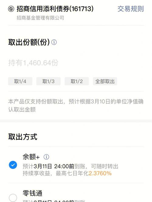 理财通一次比较多取出多少钱/理财通一次比较多取出多少钱啊-第2张图片 理财通一次比较多取出多少钱/理财通一次比较多取出多少钱啊-第2张图片