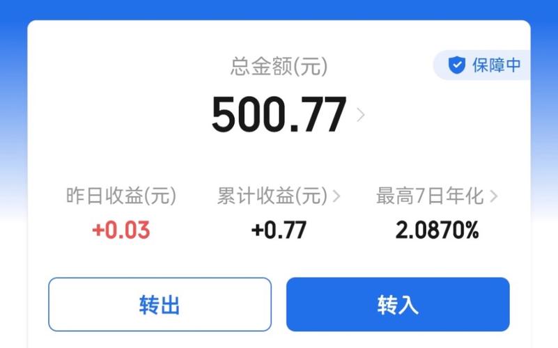 理财通一次比较多取出多少钱/理财通一次比较多取出多少钱啊-第4张图片 理财通一次比较多取出多少钱/理财通一次比较多取出多少钱啊-第4张图片
