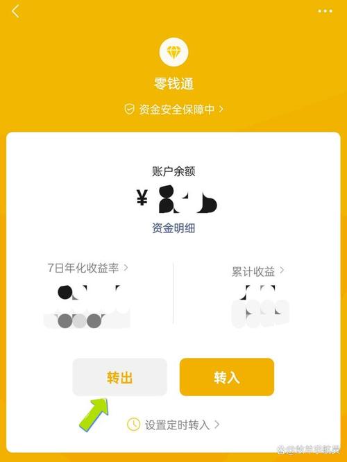 理财通一次比较多取出多少钱/理财通一次比较多取出多少钱啊-第6张图片 理财通一次比较多取出多少钱/理财通一次比较多取出多少钱啊-第6张图片