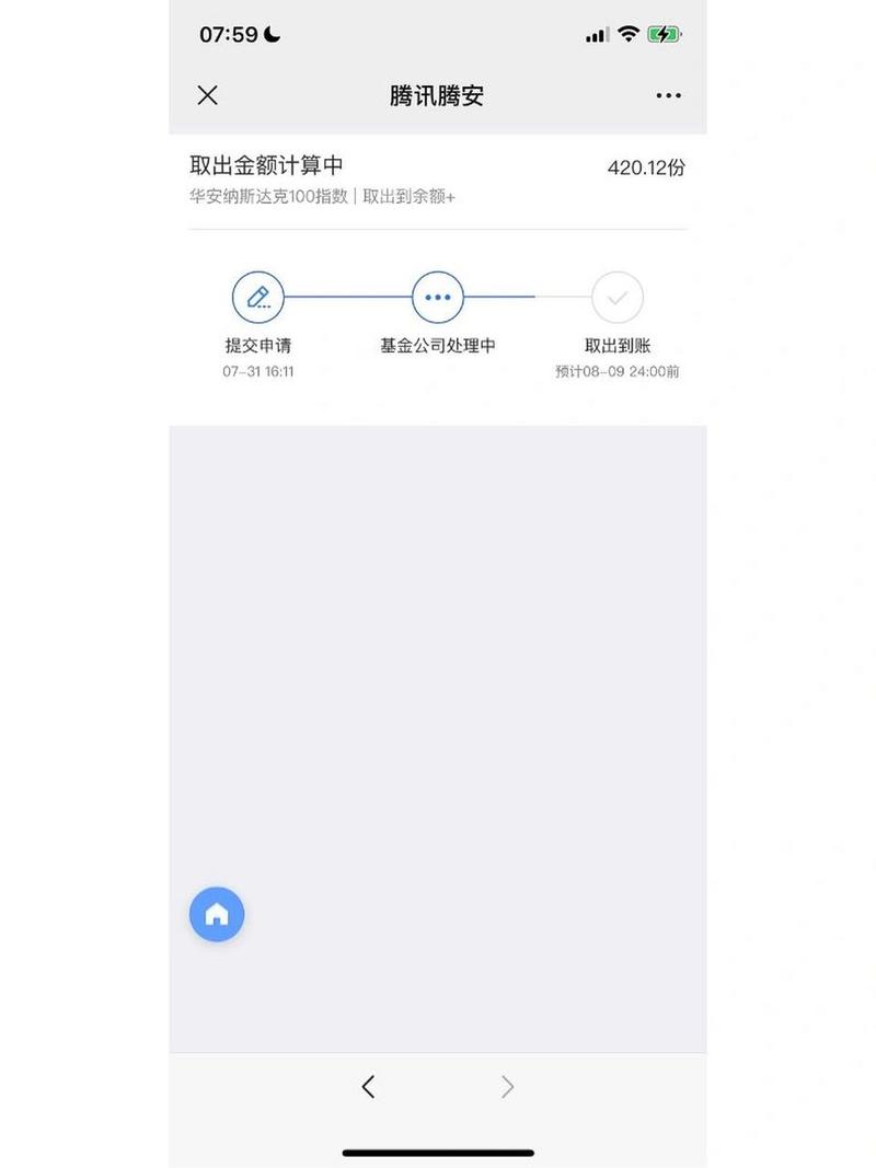 理财通一次比较多取出多少钱/理财通一次比较多取出多少钱啊-第8张图片 理财通一次比较多取出多少钱/理财通一次比较多取出多少钱啊-第8张图片