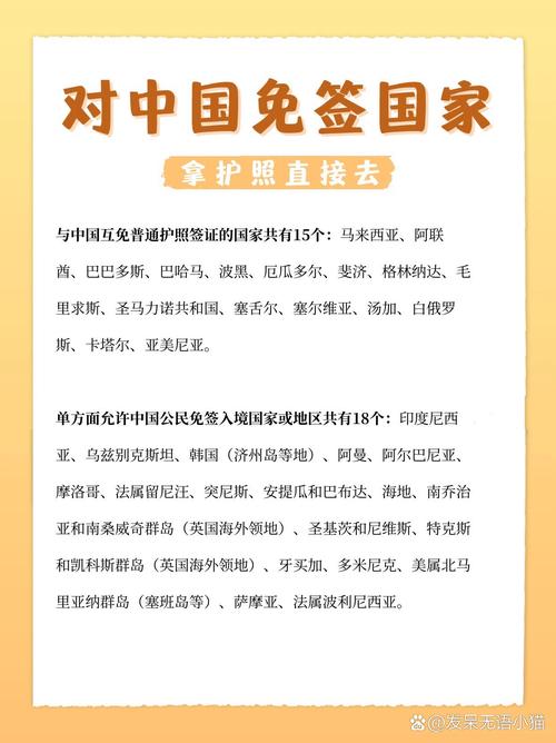 中国护照免签国家怎么去,中国护照免签证-第6张图片 中国护照免签国家怎么去,中国护照免签证-第6张图片