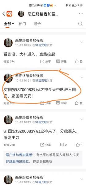 鹏博士还有希望吗/鹏博士干嘛的-第2张图片