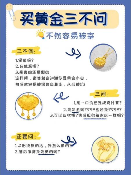 新手投资现货黄金技巧/现货黄金新手操作