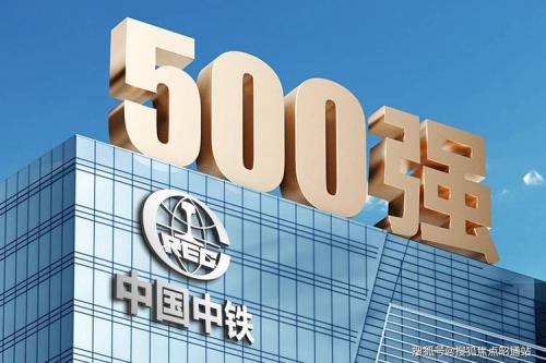 首钢是世界500强么-首钢排名五百强第几-第3张图片 首钢是世界500强么-首钢排名五百强第几-第3张图片