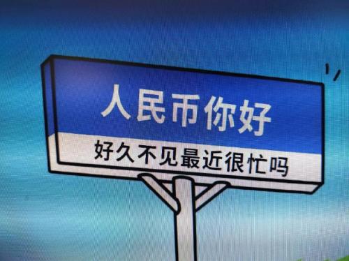 2840万日元等于多少人民币