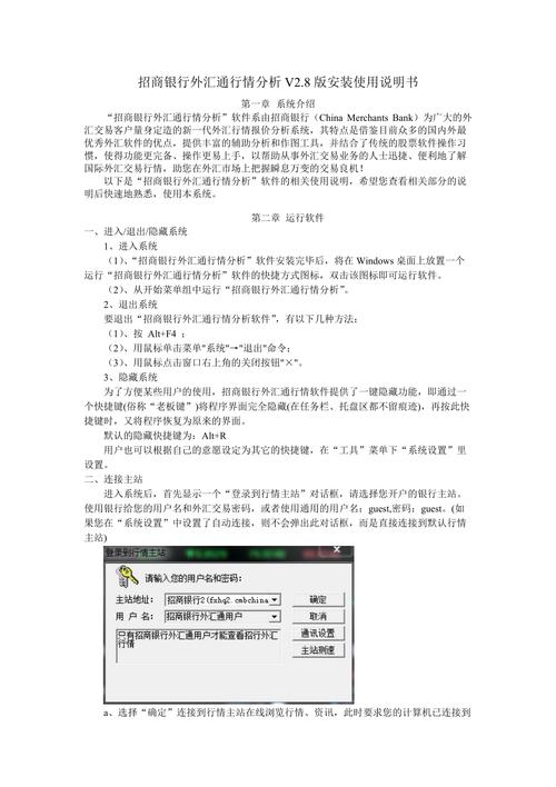招商银行走势，招商银行行情走势-第6张图片