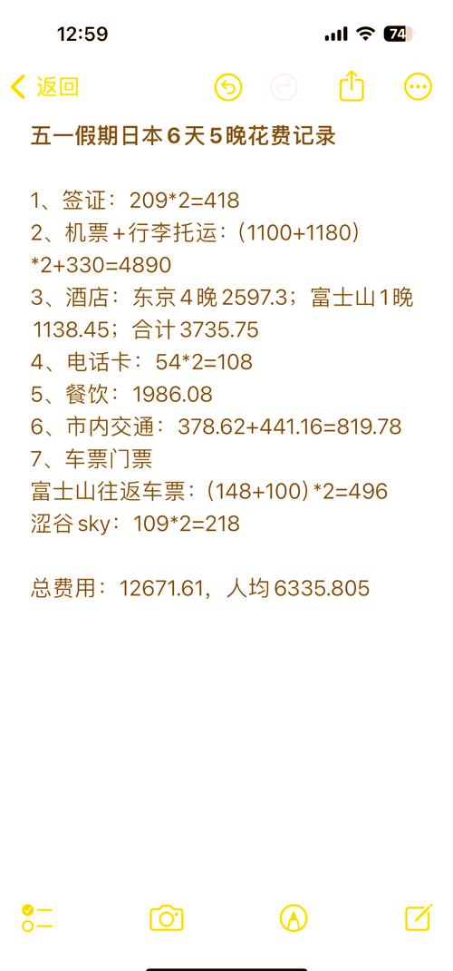 5000美元可以换多少日元