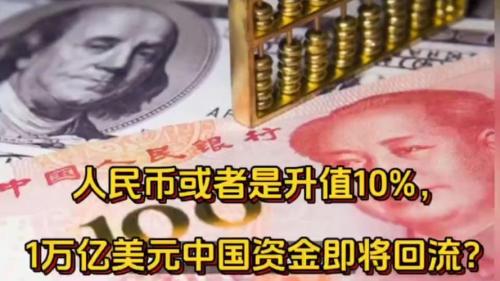 关于人民币升值买什么比较好的信息-第7张图片 关于人民币升值买什么比较好的信息-第7张图片