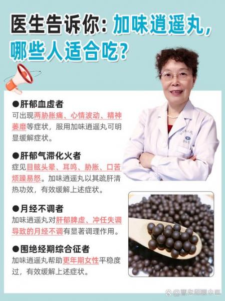 九芝堂逍遥丸费用多少钱一盒-九芝堂逍遥丸的费用表-第4张图片 九芝堂逍遥丸费用多少钱一盒-九芝堂逍遥丸的费用表-第4张图片