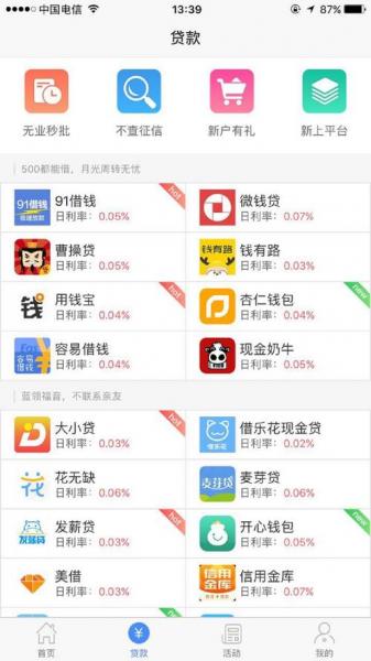 华融湘江银行app是哪个-第3张图片 华融湘江银行app是哪个-第3张图片