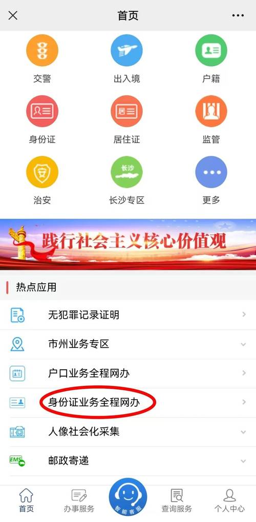 华融湘江银行app是哪个-第6张图片 华融湘江银行app是哪个-第6张图片