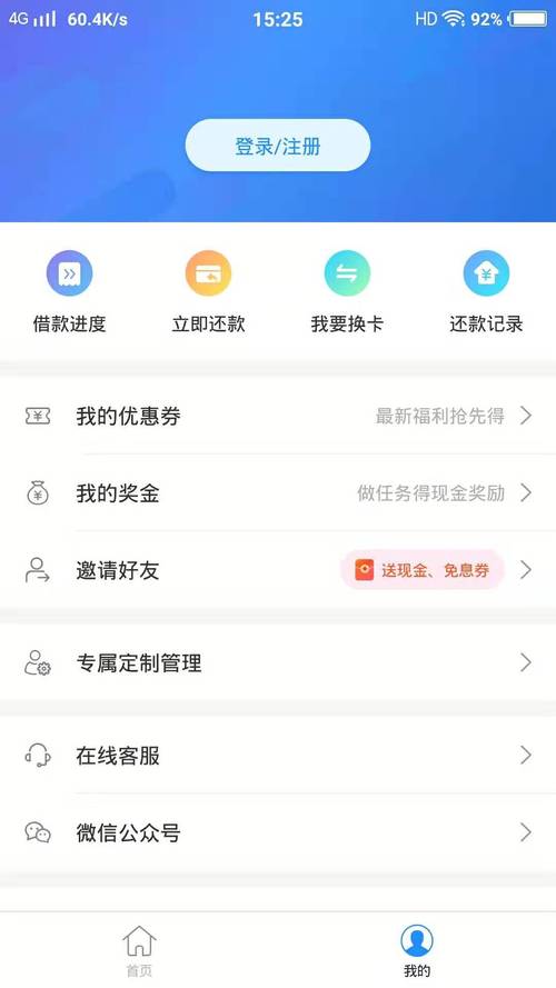 华融湘江银行app是哪个-第8张图片 华融湘江银行app是哪个-第8张图片