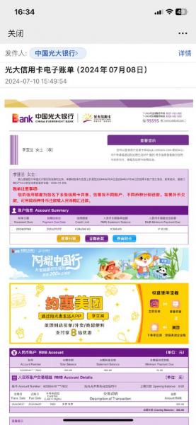 光大银行注册资本多少，光大银行注册资本多少亿