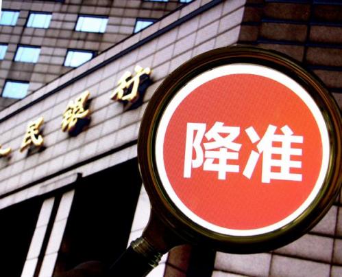 几次全面降准-第8张图片 几次全面降准-第8张图片