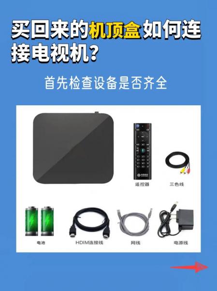 创维数字电视怎么连接机顶盒-创维电视怎么连接智能网络机顶盒-第2张图片 创维数字电视怎么连接机顶盒-创维电视怎么连接智能网络机顶盒-第2张图片