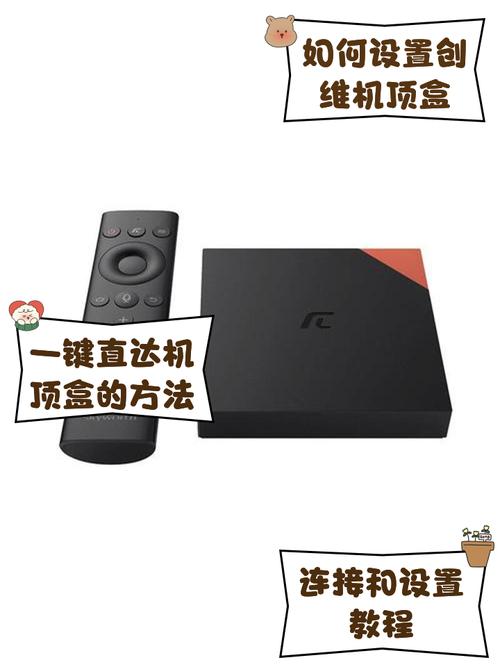 创维数字电视怎么连接机顶盒-创维电视怎么连接智能网络机顶盒-第4张图片 创维数字电视怎么连接机顶盒-创维电视怎么连接智能网络机顶盒-第4张图片