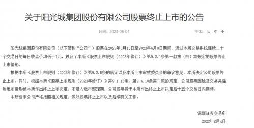 阳光城股票还能涨吗-第8张图片