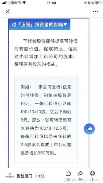 文科转债上市费用预测-第5张图片 文科转债上市费用预测-第5张图片