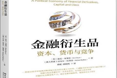 什么是金融衍生品交易-什么叫金融衍生品交易-第4张图片 什么是金融衍生品交易-什么叫金融衍生品交易-第4张图片