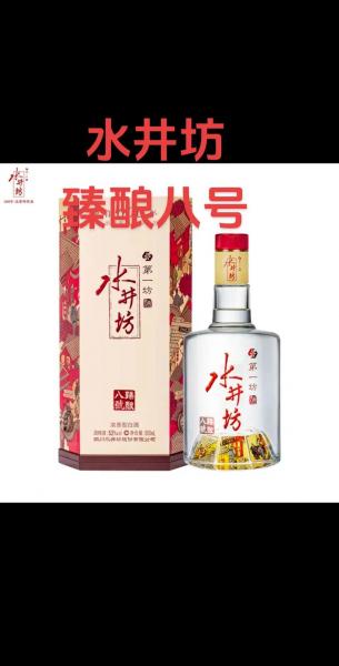 水井坊井台52度怎么样/水井坊52度井台口感-第8张图片