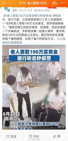 山东财金票据理财安全吗-第5张图片 山东财金票据理财安全吗-第5张图片