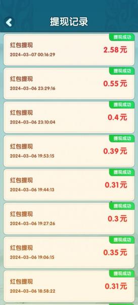 国家认可的赚钱软件有哪些/前十良心赚钱游戏-第2张图片