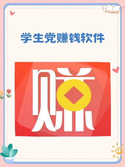 国家认可的赚钱软件有哪些/前十良心赚钱游戏-第3张图片