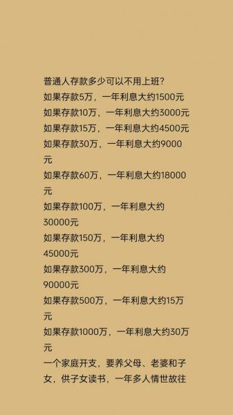 建设银行5万一年定期利息多少-建设银行存五万定期一年利息多少-第6张图片 建设银行5万一年定期利息多少-建设银行存五万定期一年利息多少-第6张图片