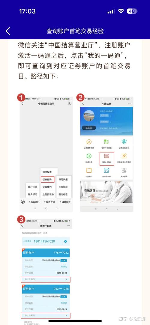 银河证券如何开通创业板权限-银河证券如何开通创业板权限功能-第5张图片 银河证券如何开通创业板权限-银河证券如何开通创业板权限功能-第5张图片