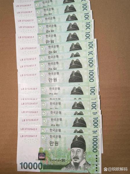俩万韩元是多少人民币,两万韩元合多少人民币-第4张图片 俩万韩元是多少人民币,两万韩元合多少人民币-第4张图片