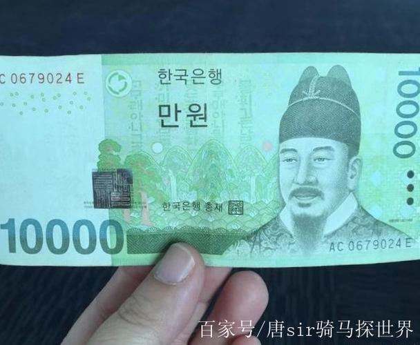俩万韩元是多少人民币,两万韩元合多少人民币-第6张图片 俩万韩元是多少人民币,两万韩元合多少人民币-第6张图片