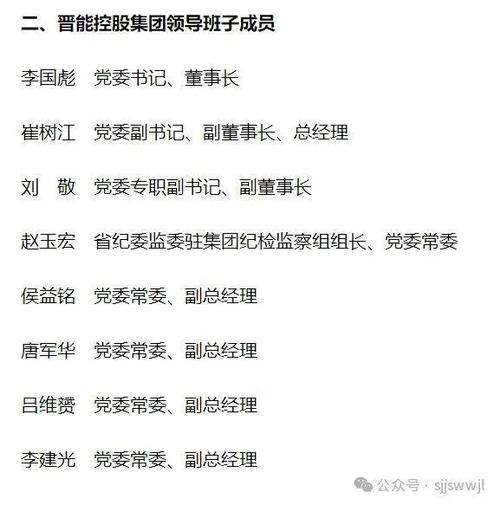 焦煤集团是什么级别-山西焦煤集团是什么级别-第3张图片 焦煤集团是什么级别-山西焦煤集团是什么级别-第3张图片
