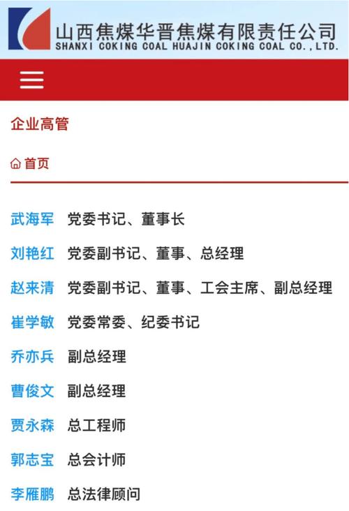 焦煤集团是什么级别-山西焦煤集团是什么级别-第8张图片 焦煤集团是什么级别-山西焦煤集团是什么级别-第8张图片