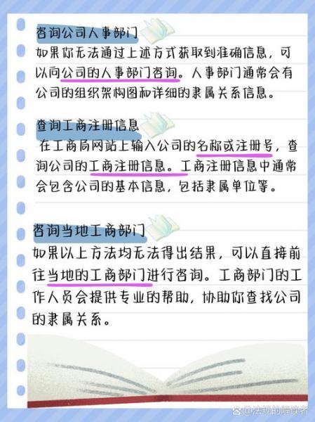 在哪儿可以查到一个地区的国有企业有哪些-第3张图片 在哪儿可以查到一个地区的国有企业有哪些-第3张图片
