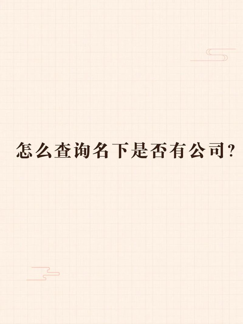 在哪儿可以查到一个地区的国有企业有哪些-第5张图片 在哪儿可以查到一个地区的国有企业有哪些-第5张图片