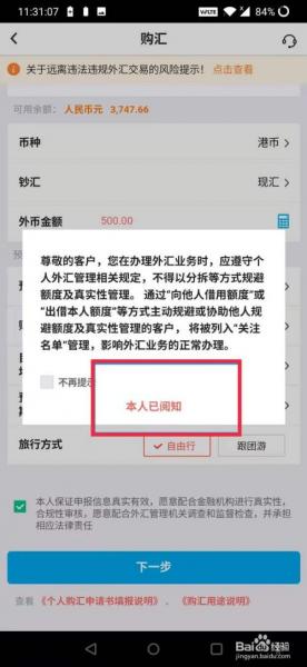 外汇网上如何使用-第6张图片 外汇网上如何使用-第6张图片