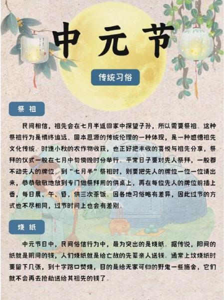 中元节是什么季节的节气/中元节是什么时候几月几日-第7张图片 中元节是什么季节的节气/中元节是什么时候几月几日-第7张图片