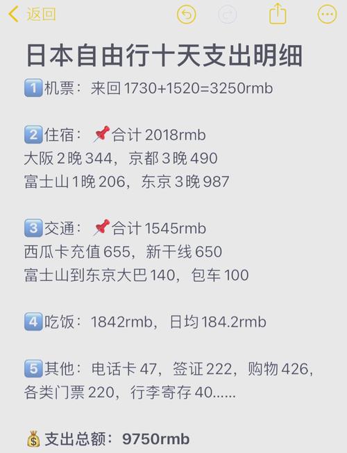 1k日元等于多少人民币，1k日元等于多少人民币-第9张图片