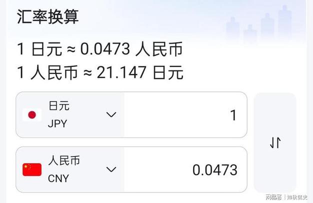 1k日元等于多少人民币，1k日元等于多少人民币-第10张图片