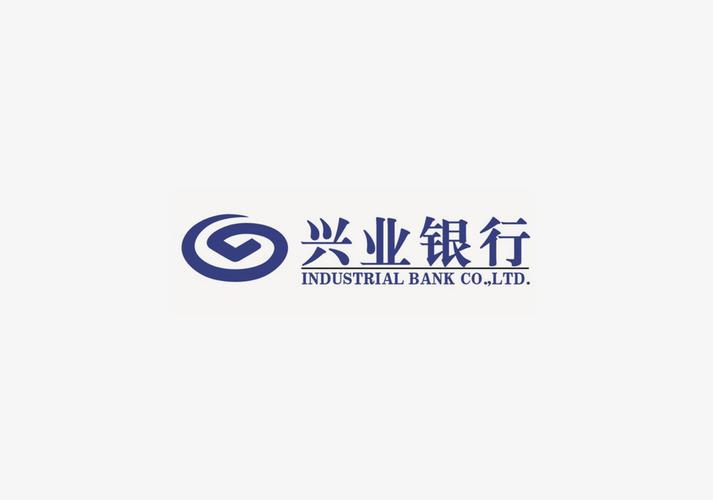 兴业是国企吗/兴业银行是国企吗-第8张图片 兴业是国企吗/兴业银行是国企吗-第8张图片