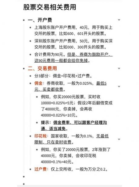 股票买卖双方是如何成交的/股票买卖成交的基本原则-第6张图片 股票买卖双方是如何成交的/股票买卖成交的基本原则-第6张图片