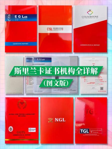 斯里兰卡宝石真吗-第3张图片 斯里兰卡宝石真吗-第3张图片