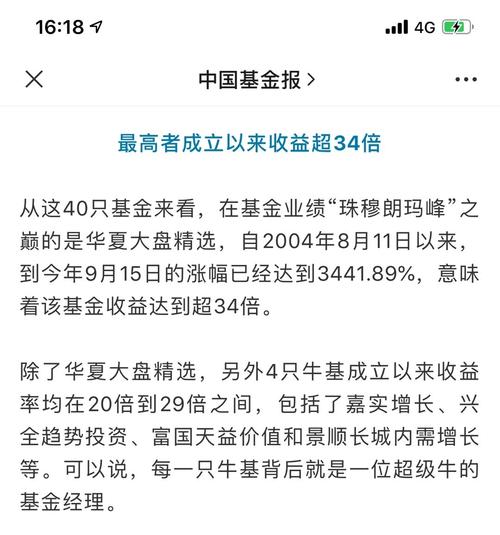 长城环保基金净值是多少/长城环保基金净值是多少钱-第6张图片