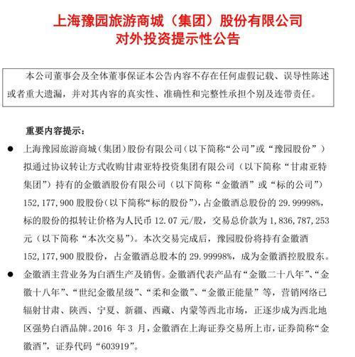 豫园股份为什么不涨-第4张图片 豫园股份为什么不涨-第4张图片