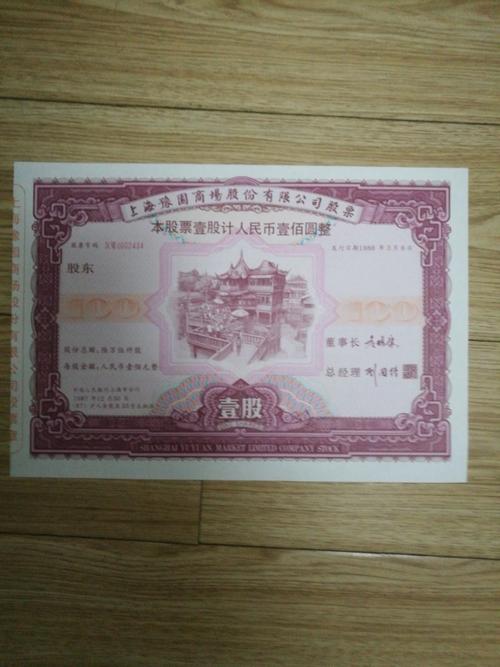 豫园股份为什么不涨-第6张图片 豫园股份为什么不涨-第6张图片