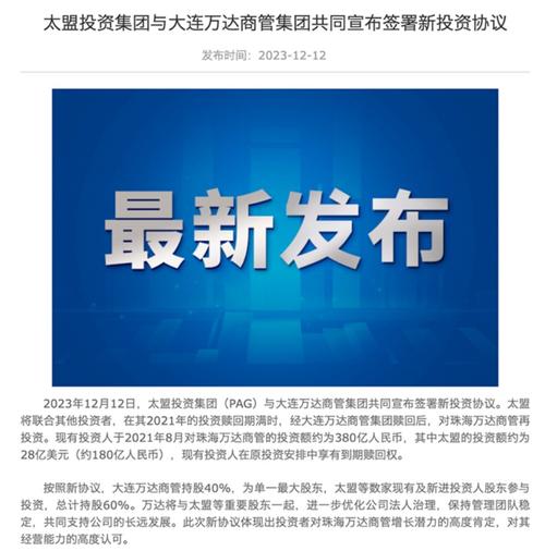 万达股市叫什么名字-万达股票费用是多少-第7张图片 万达股市叫什么名字-万达股票费用是多少-第7张图片