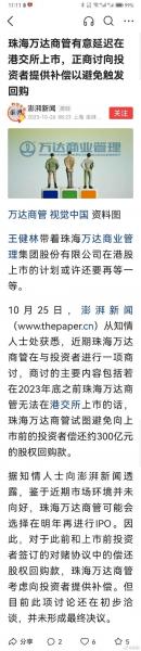 万达股市叫什么名字-万达股票费用是多少-第8张图片 万达股市叫什么名字-万达股票费用是多少-第8张图片